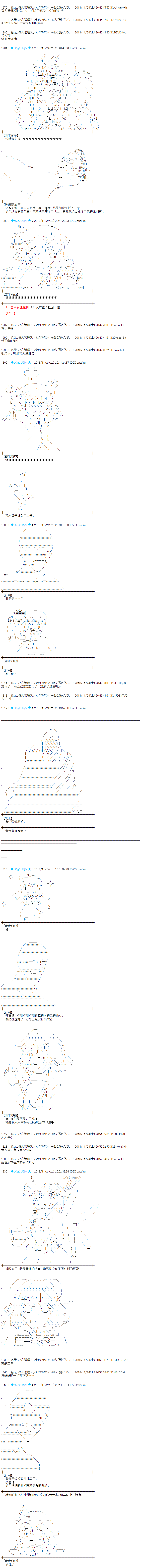 蕾米莉亚似乎在环游新世界第178话