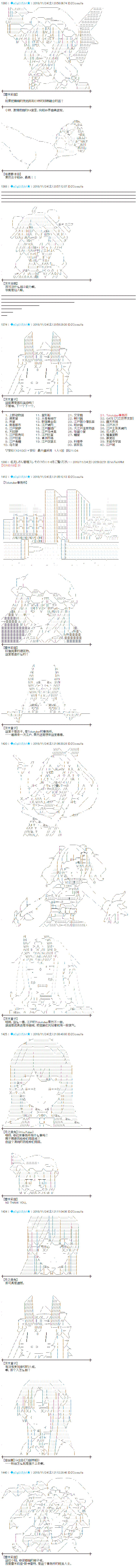 蕾米莉亚似乎在环游新世界第178话