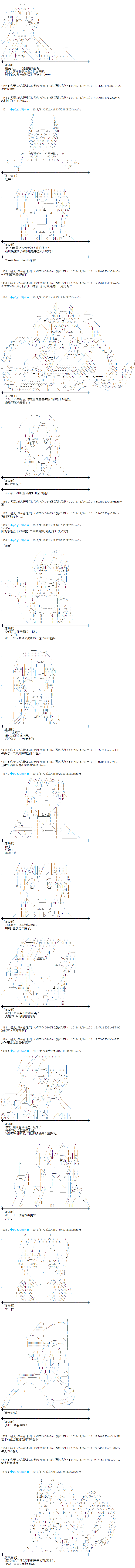 蕾米莉亚似乎在环游新世界第178话