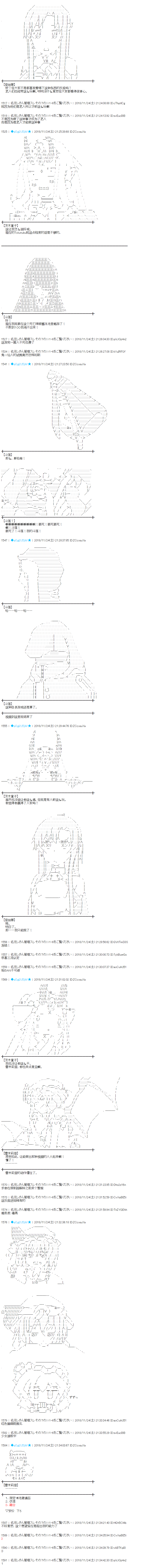 蕾米莉亚似乎在环游新世界第178话