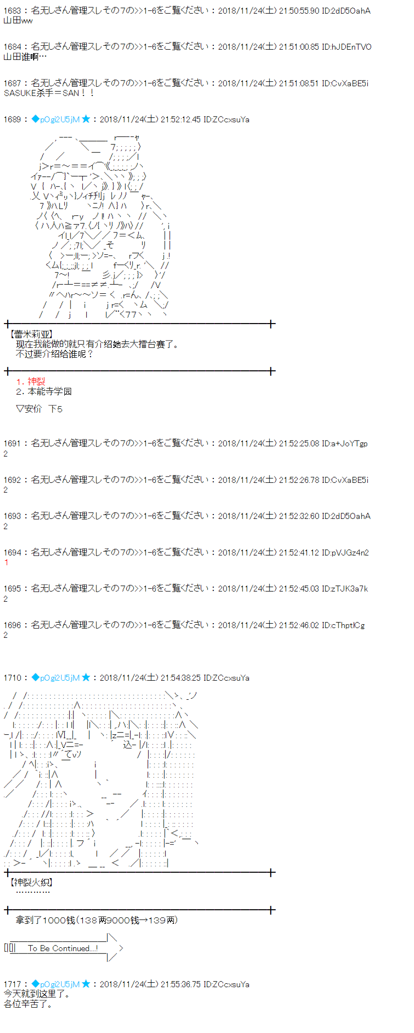 蕾米莉亚似乎在环游新世界第178话