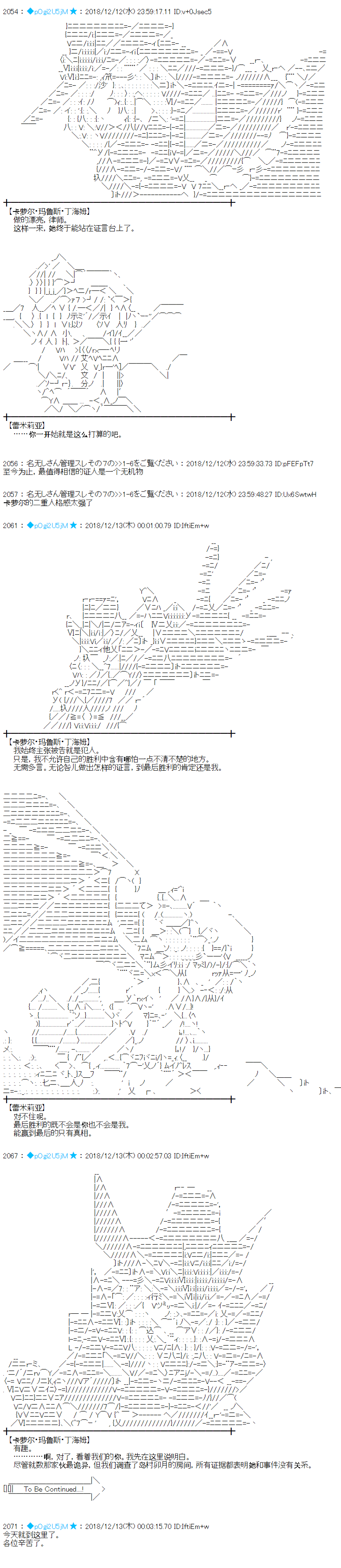 蕾米莉亚似乎在环游新世界第195话