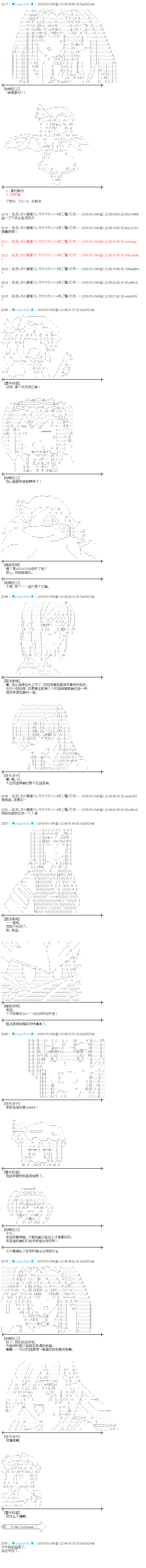蕾米莉亚似乎在环游新世界第216话
