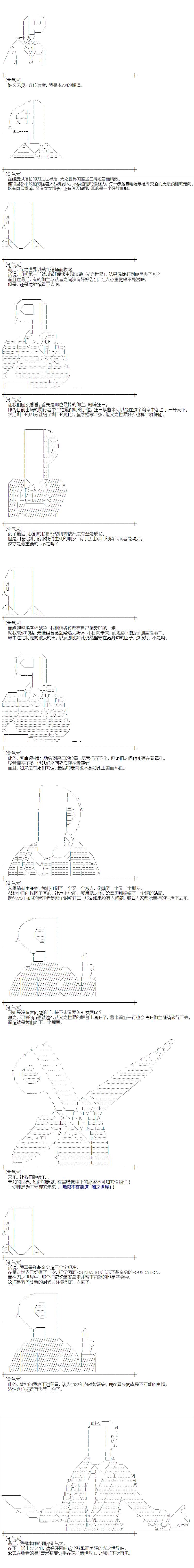 蕾米莉亚似乎在环游新世界第250话