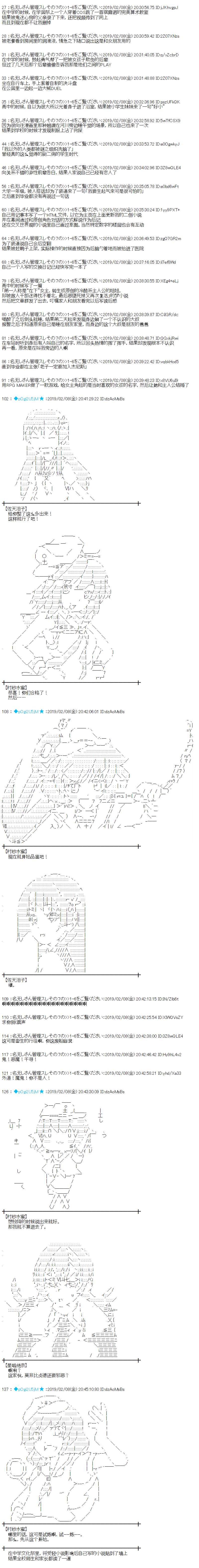 蕾米莉亚似乎在环游新世界第250话