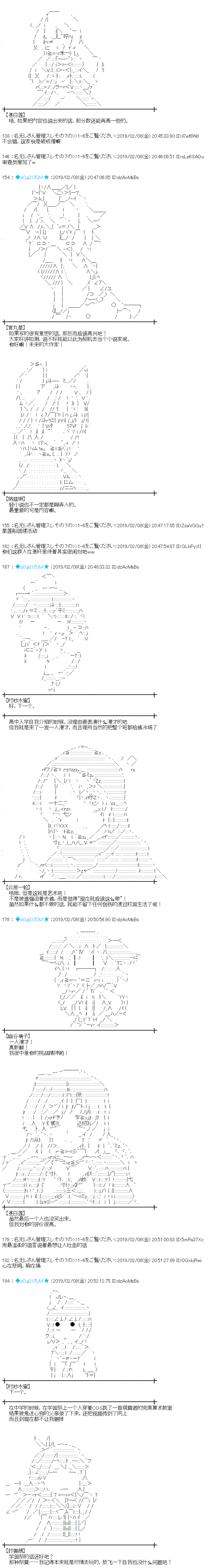 蕾米莉亚似乎在环游新世界第250话