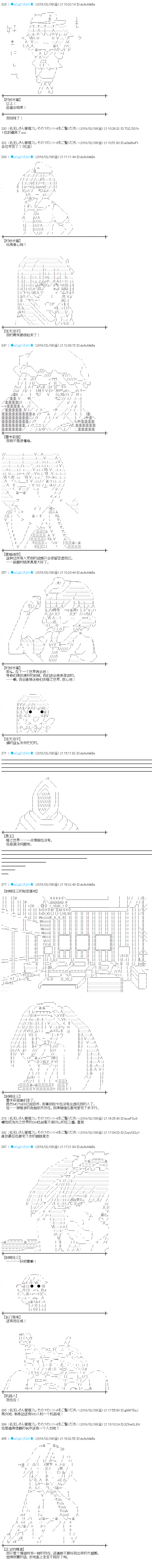 蕾米莉亚似乎在环游新世界第250话