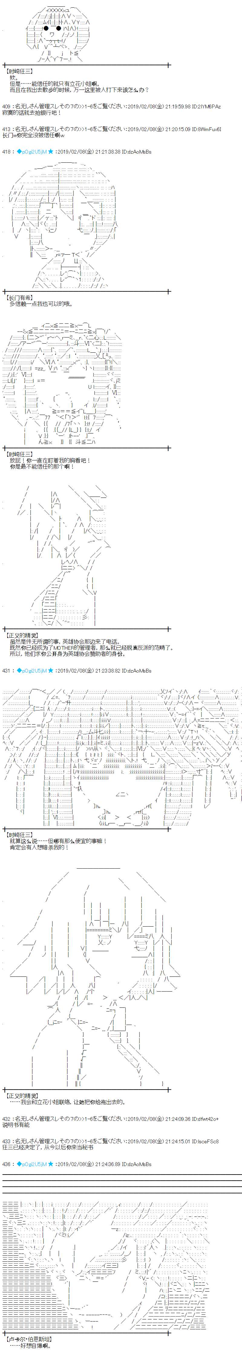 蕾米莉亚似乎在环游新世界第250话