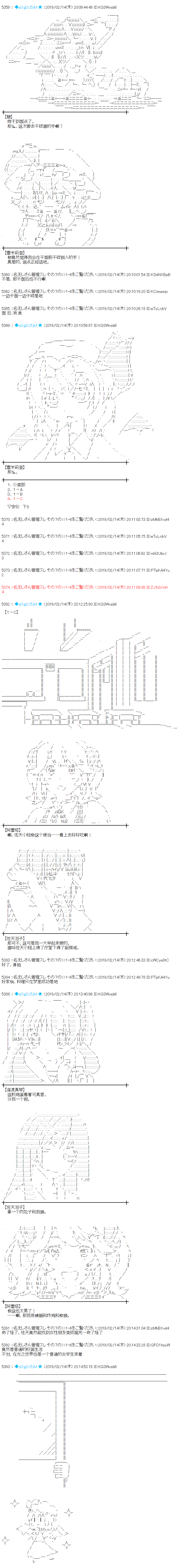 蕾米莉亚似乎在环游新世界第256话