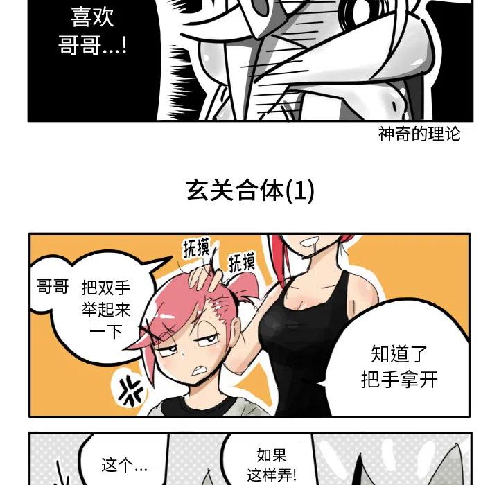 疯狂兄妹1