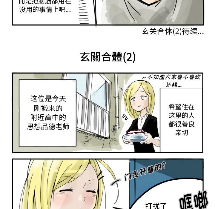 疯狂兄妹1
