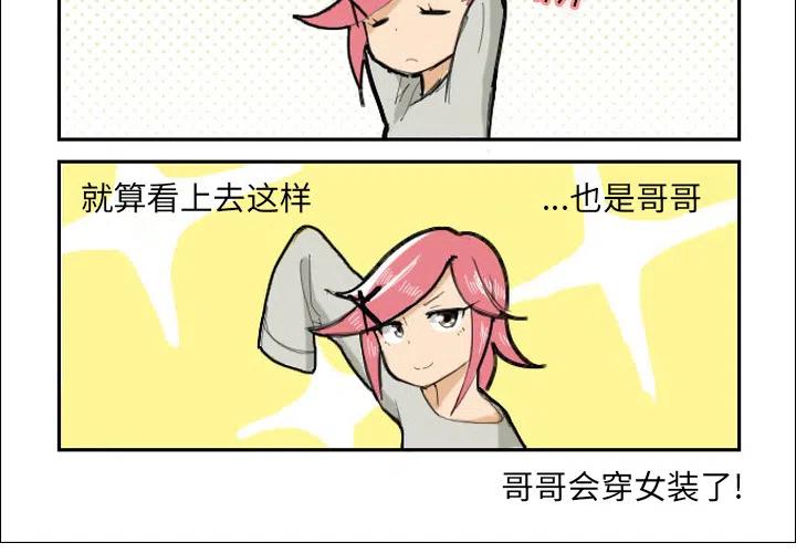 疯狂兄妹1