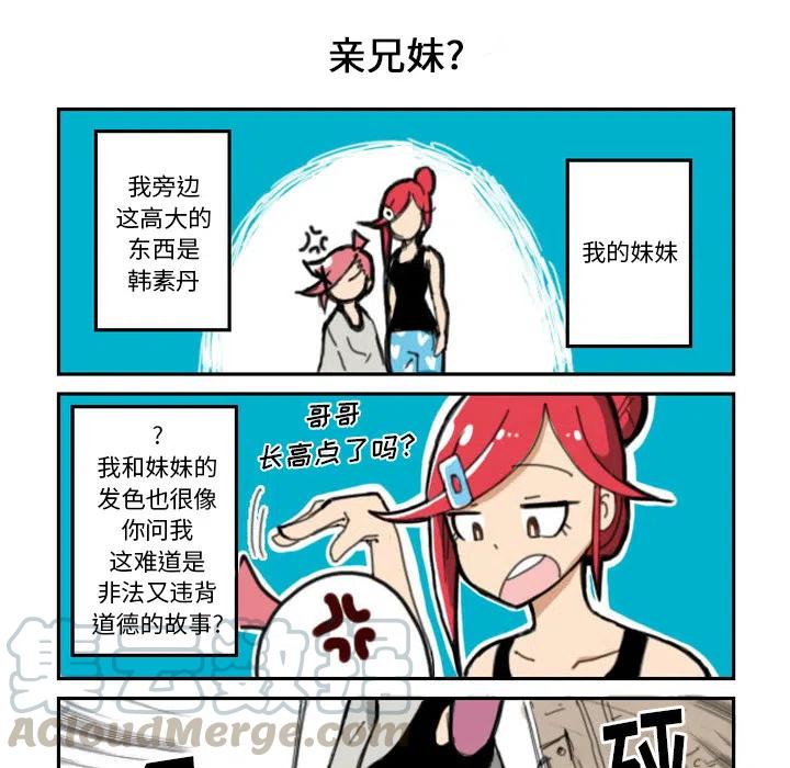 疯狂兄妹1