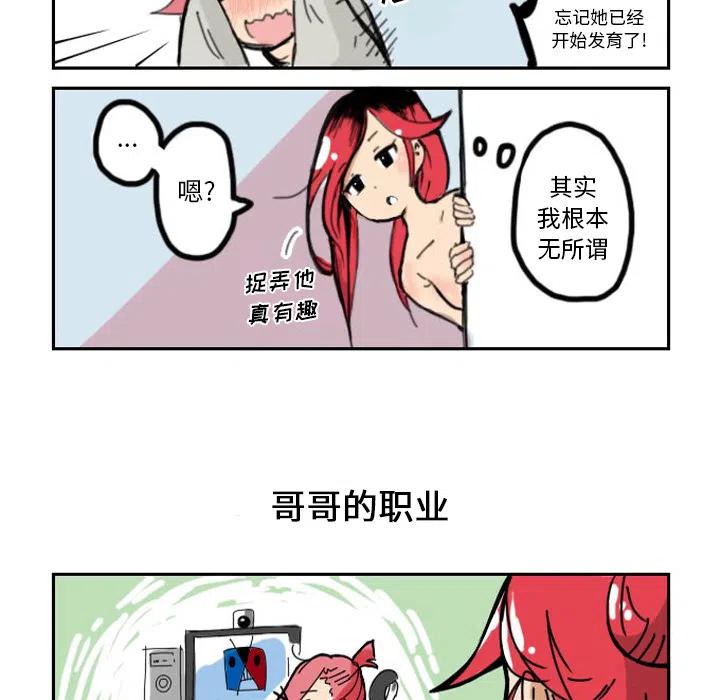 疯狂兄妹1