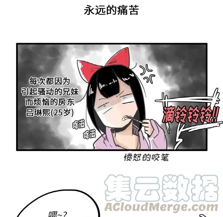 疯狂兄妹7