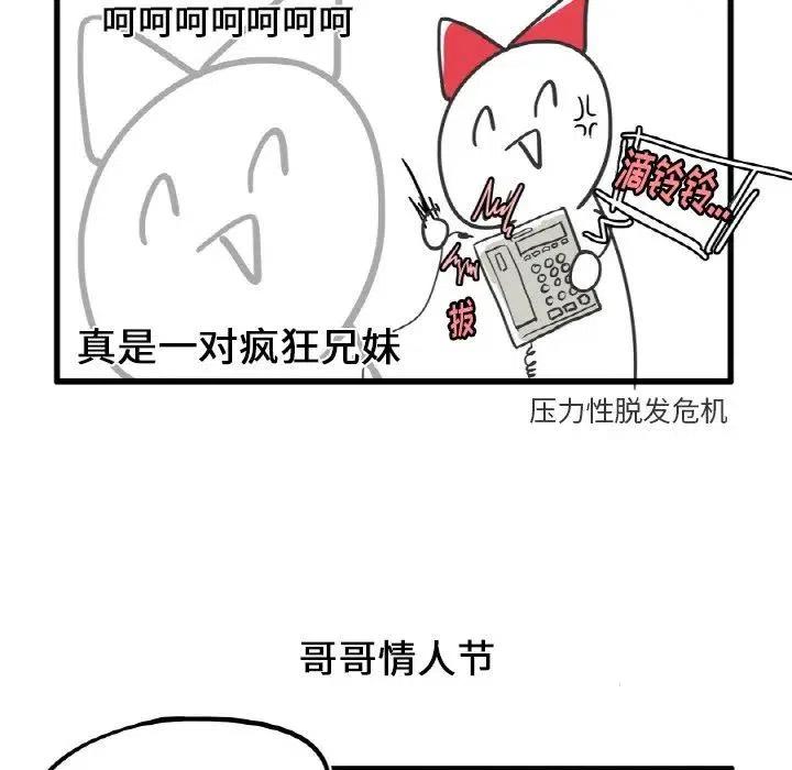 疯狂兄妹7