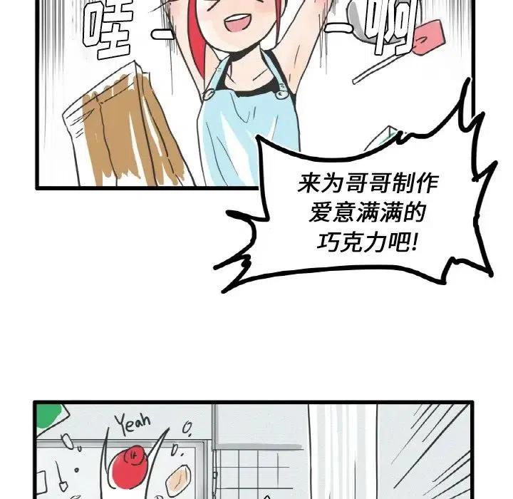 疯狂兄妹7