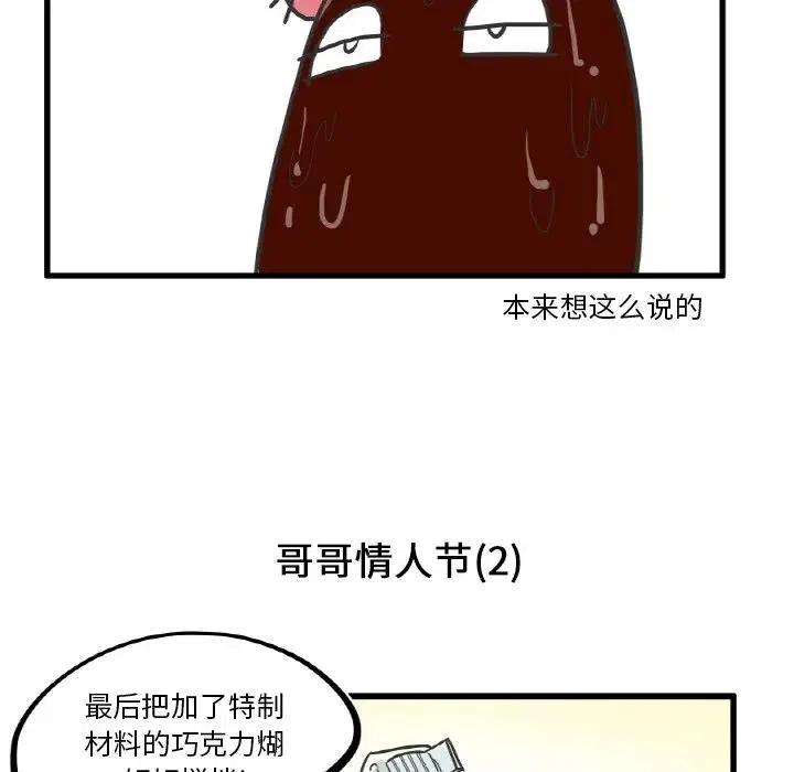 疯狂兄妹7