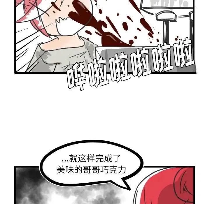 疯狂兄妹7