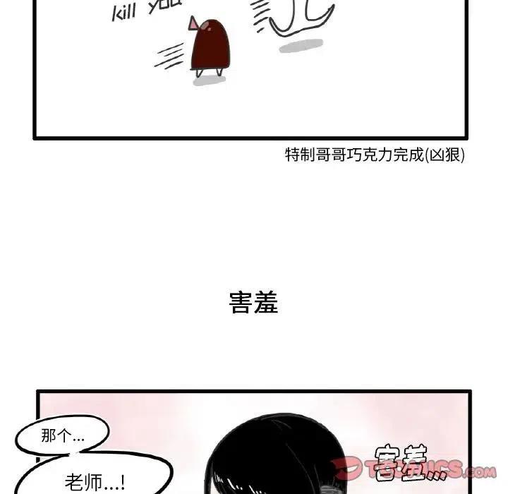 疯狂兄妹7