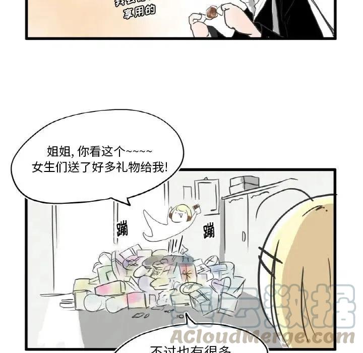 疯狂兄妹7
