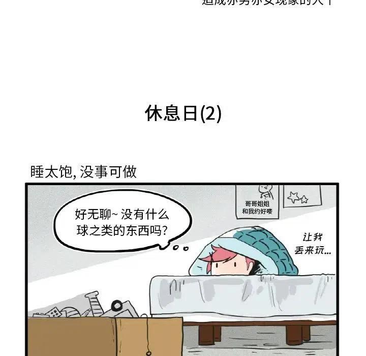疯狂兄妹7