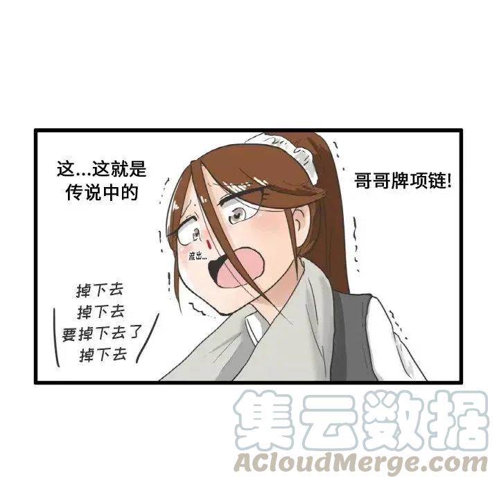 疯狂兄妹7