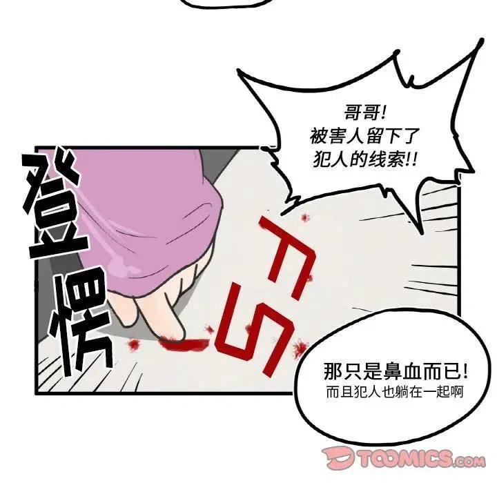 疯狂兄妹7