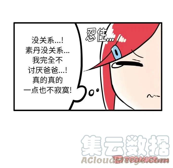 疯狂兄妹9