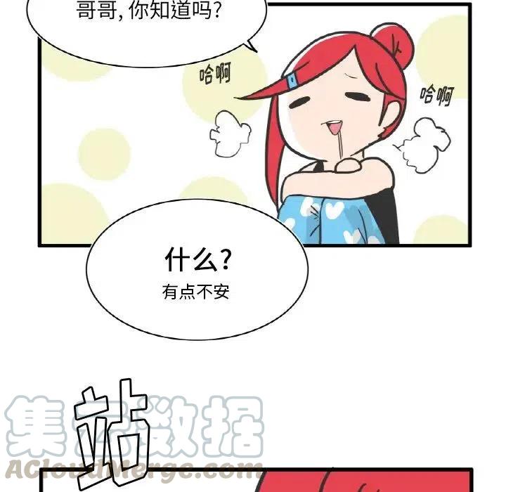 疯狂兄妹9