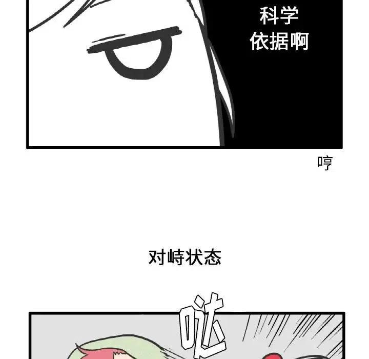 疯狂兄妹9