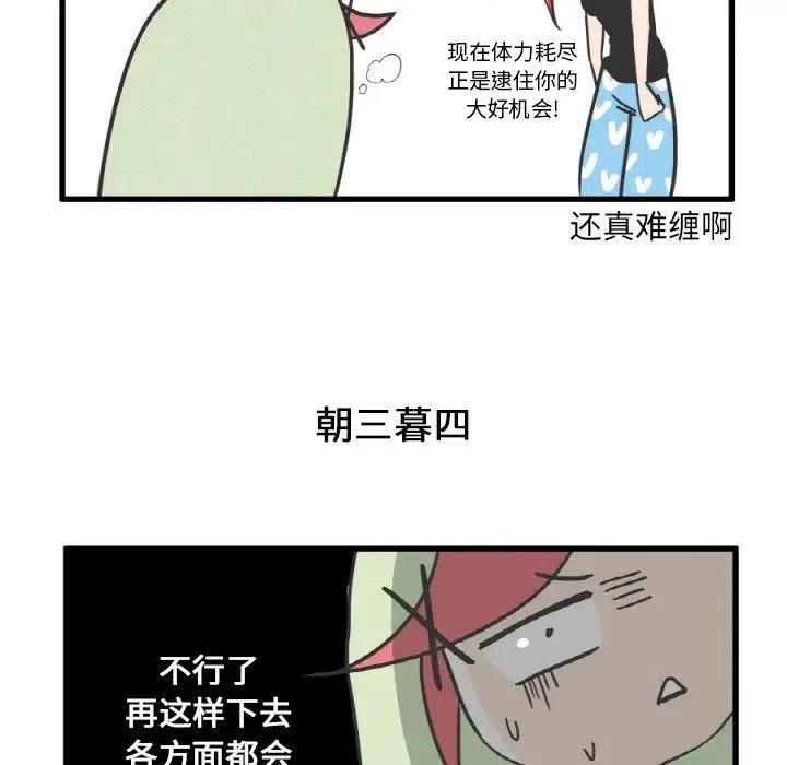 疯狂兄妹9