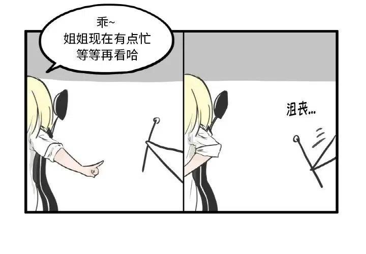疯狂兄妹9