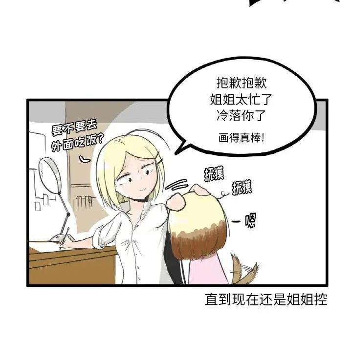 疯狂兄妹9