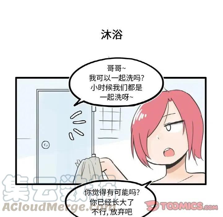 疯狂兄妹9