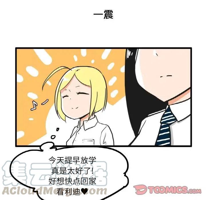 疯狂兄妹12