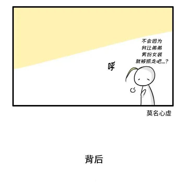 疯狂兄妹12