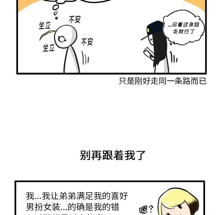 疯狂兄妹12