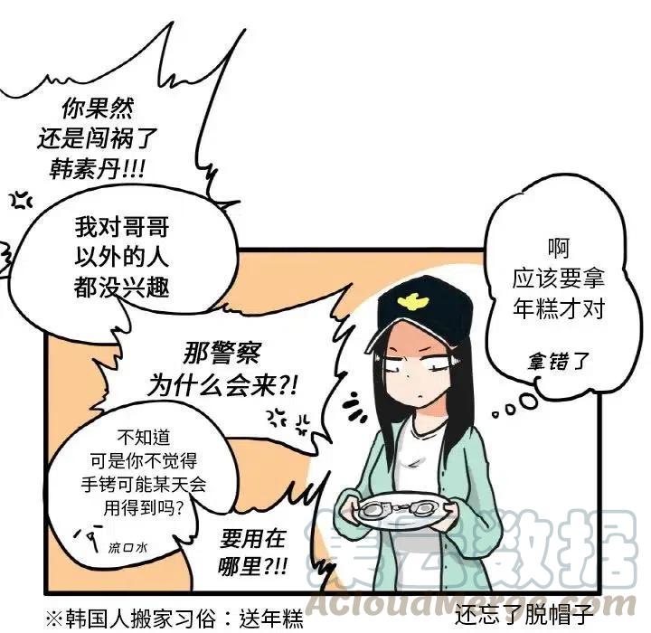 疯狂兄妹12