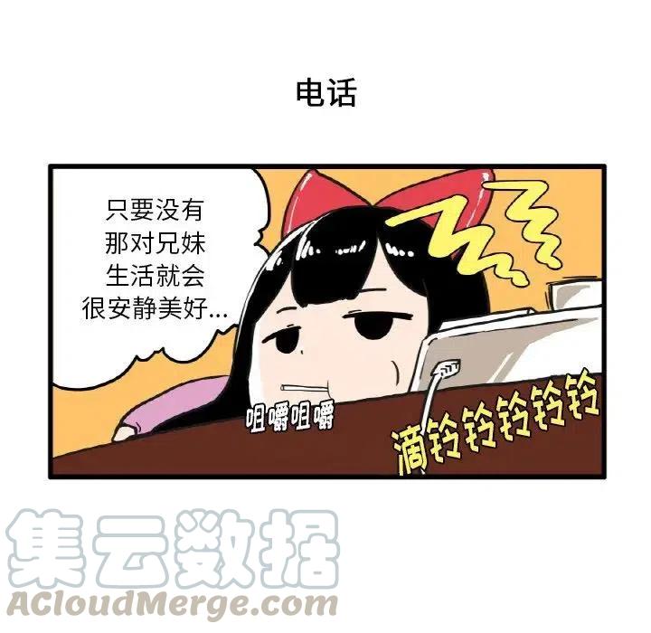 疯狂兄妹12