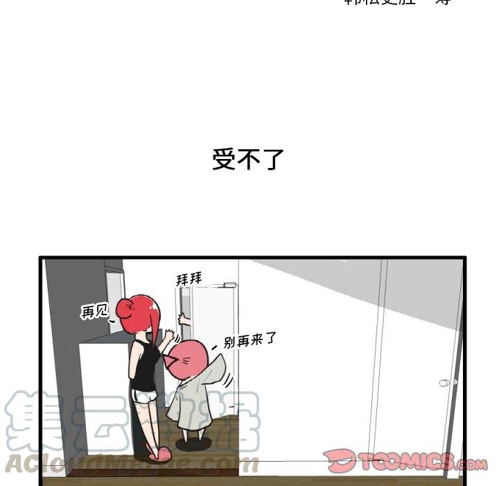 疯狂兄妹20