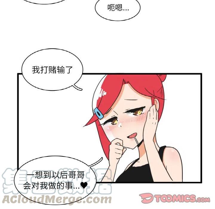疯狂兄妹20