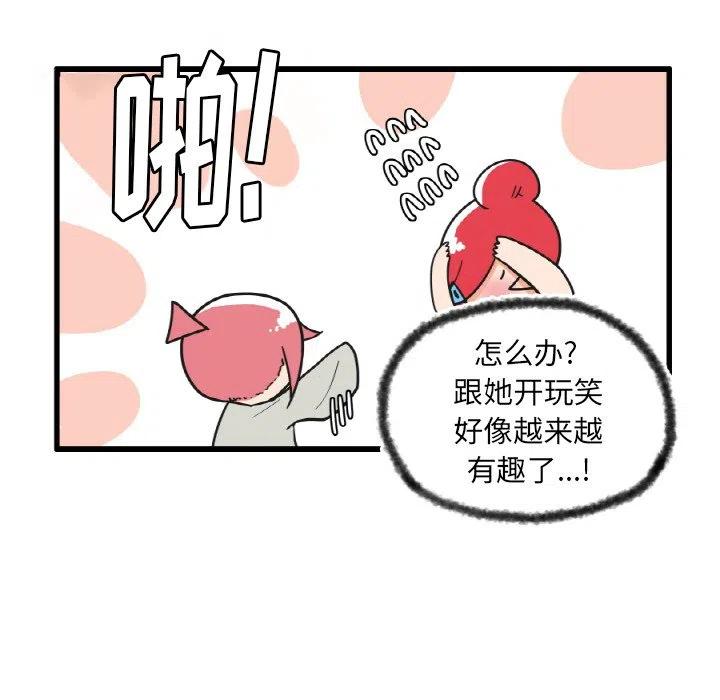 疯狂兄妹20