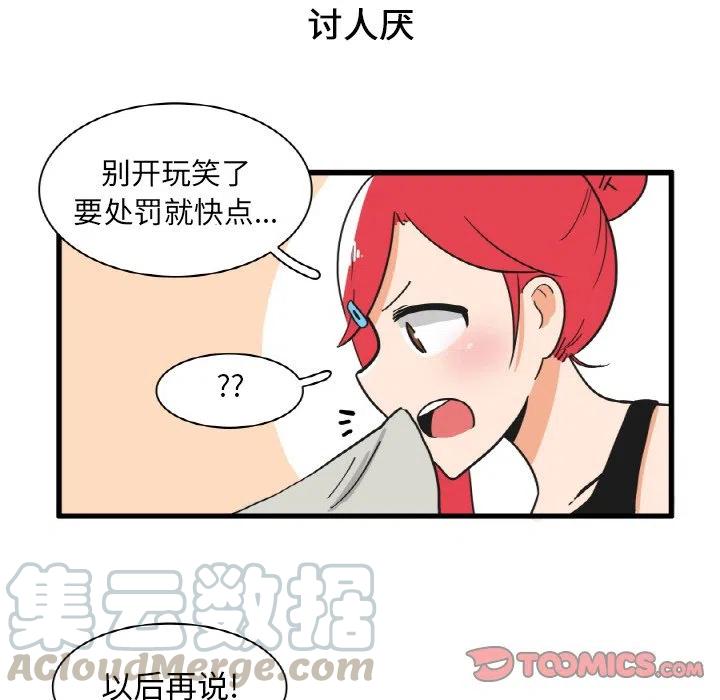 疯狂兄妹20