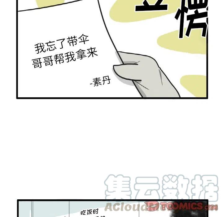 疯狂兄妹20