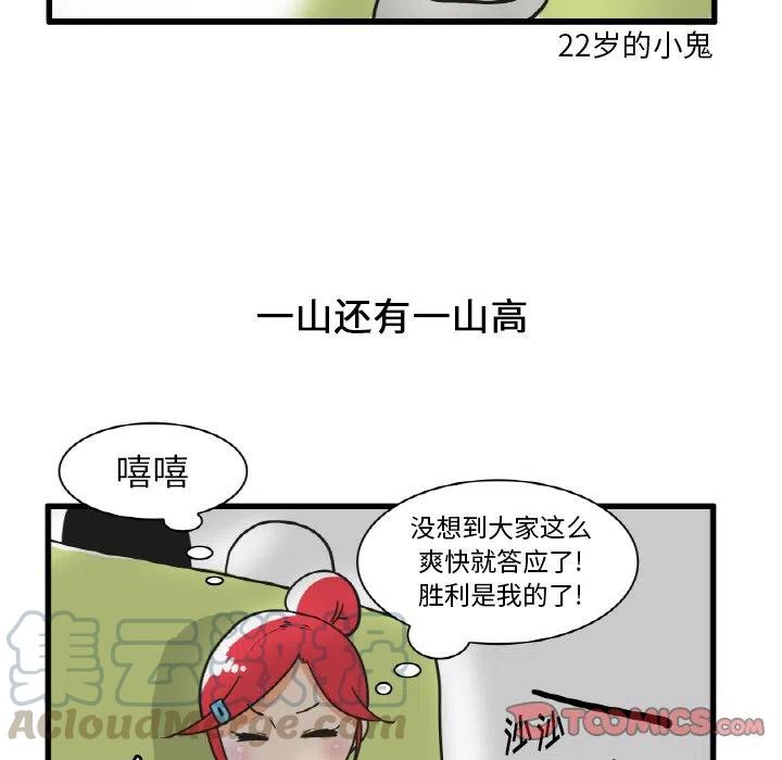 疯狂兄妹20