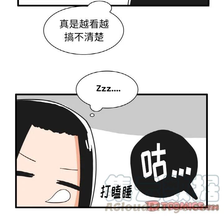 疯狂兄妹23