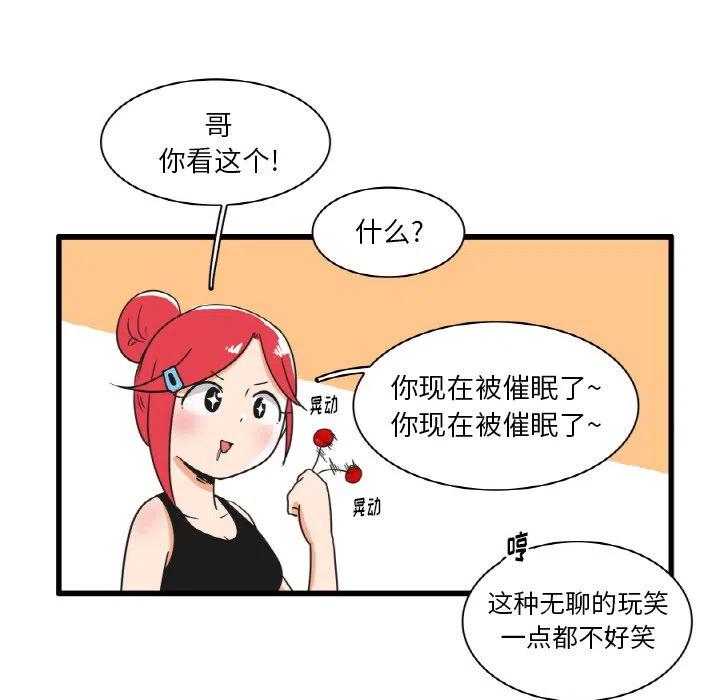 疯狂兄妹24