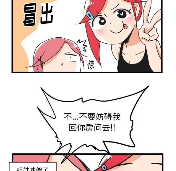 疯狂兄妹24