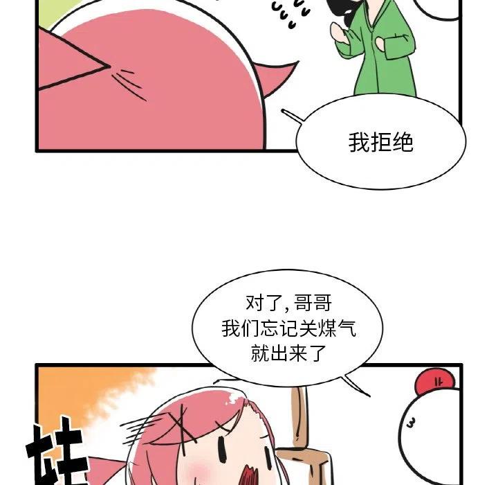 疯狂兄妹25